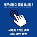 후원세무법인 - 서구 둔산로 63 | 후원세무법인