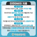 바른숲한의원 이미지