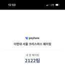 딥티크현대 - 성남시 분당구 판교역로146번길 20 | 딥티크현대