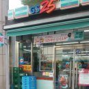 지에스25 성내한일점 이미지