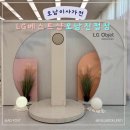 진접이사가전 LG베스트샵 진접오남점 온라인발품 가실래요?