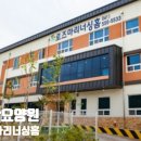 자연숲요양원화장실 | 천안요양원 로즈마리너싱홈 어머니 입소 결정한 이유는