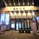 부송동-16 | 익산부송동맛집 항아리 익산부송직영점