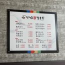 김정훈샤브칼국수 이미지