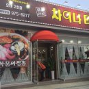 오태차이나타운 이미지