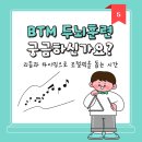 좋은나무(GoodTree)