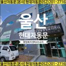 강동동 행정복지센터 | 울산 자동문 수리 AS(북구 강동동 행정복지센터 현대자동문 버튼)