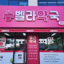 건양건강약국 이미지