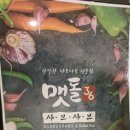 맷돌36샤브샤브 이미지