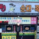 옥천순대국밥 이미지