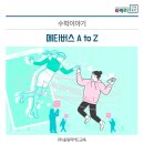 메타버스 인기플랫폼 로블록스 활용 시티맵 만들기 [실습 제작] | 메타버스 A to Z - 라이프로깅, 거울 세계, 확장 현실, 가상 세계