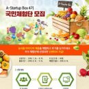 농업회사법인다비치농산(주)