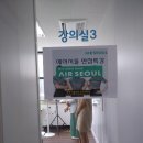 라플라잇승무원학원 이미지