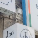 착한간판 | 광주간판제작 서울 경기 소상공인을 위한 착한 간판 서비스 후기