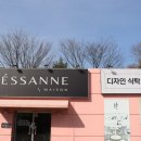 놀가구 사리넨 스타일 다이닝 테이블로 완성한 거실 인테리어