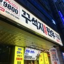 영통동 1000-8~영통동 1038-8 | 영통동맛집 꾸석지돌판한우 수원영통점 가성비 한우 돌판 비빔밥 맛집