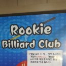 오가당구클럽 이미지