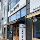 우와한 갈비탕 이미지