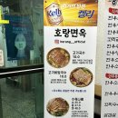 창원 상남동 신상맛집 겸 술집 호랑면옥 술안주로 최고인 수육나베와 새우파전