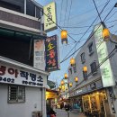 삼성곱창 - 동두천시 | 미아사거리 곱창맛집 삼성소곱창...곱창전골 후기