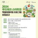 스타트허브 이미지