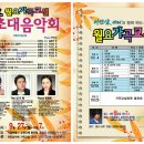 가곡 교실 | 이안삼 월요가곡교실 제4회 초대음악회 감상후기...
