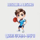 제천배드민턴체육관 배드민턴체육관 | 대회후기) 2025 김천 오픈 유소년 탁구대회 (2/7~2/11)