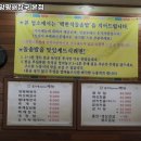 신길온천역 맛집 최가네양평해장국 본점 리뷰추천메뉴가격주차영업시간