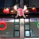 해적 당구장 이미지