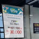 아프리카안경원 이미지