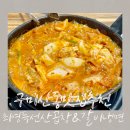 최영득얼큰이선산곱창앤갈비냉면 | 구미산동맛집 최영득얼큰이선산곱창앤갈비냉면 구미냉면맛집 구미곱창맛집