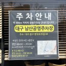 대구 중구 남산동 :: 놀면뭐하니 방영 [세연콩국] 솔직 후기 (재방문은 없을듯)