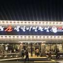 플러스수입전문점 | (부산 용호동 소고기집) 신생 참숯 소생갈비 전문점 소플러스 첫방문 솔직후기