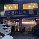 장현햇골