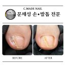 씨메이드네일