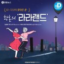 라라랜드 - 안산시 상록구 본삼로 38 | 라라랜드
