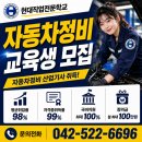 베스트자동차정비