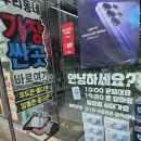 휴대폰아울렛 이미지