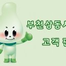 상동시장공영주차장 이미지