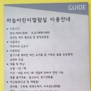성동1길 | 성동구립성수도서관 어린이열람실, 뚝섬역 아기랑(주차,운영안내,이용후기)