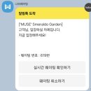 수서동 작은도서관 | BTS 지민(Jimin) 팝업스토어 식물관PH 다녀온 후기