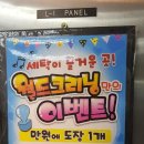 반여세탁소 이미지