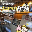 원주 산전 산후 마사지 스파머시 임산부 후기