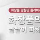 피부를 위한 산소 이미지