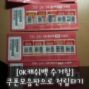 오케이 (OK) 주유소 이미지