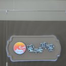 씨유 광교웰빙타운점 | 수원 영통 광교 맛집 달구운바람 광교 웰빙타운점 후기, 가족모임하기 좋은곳
