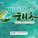 거금도해조류영어조합법인