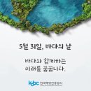 [코드씨] 바다의 날 기념 3행시 이벤트 이미지