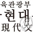 사단법인 한국현대문화포럼 이미지