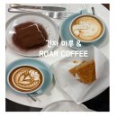 생선이야기 | 일본 🇯🇵 도쿄 지진 일상 이야기 긴자 생선구이 긴자 마루 &amp; ROAR COFFE 후기
